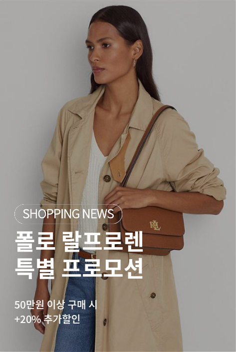 [쇼핑뉴스_파주점] 폴로 랄프로렌 PROMOTION