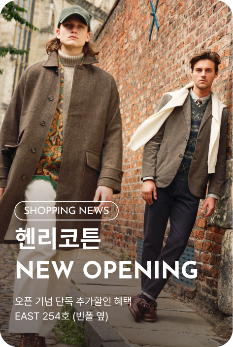 [쇼핑뉴스_여주점] 헨리코튼 NEW OPENING