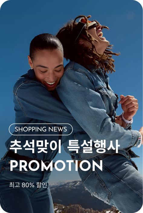 [쇼핑뉴스_파주점] 추석 맞이 특설 행사