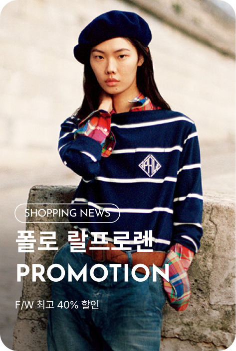 [쇼핑뉴스_제주점] 폴로 랄프로렌 PROMOTION