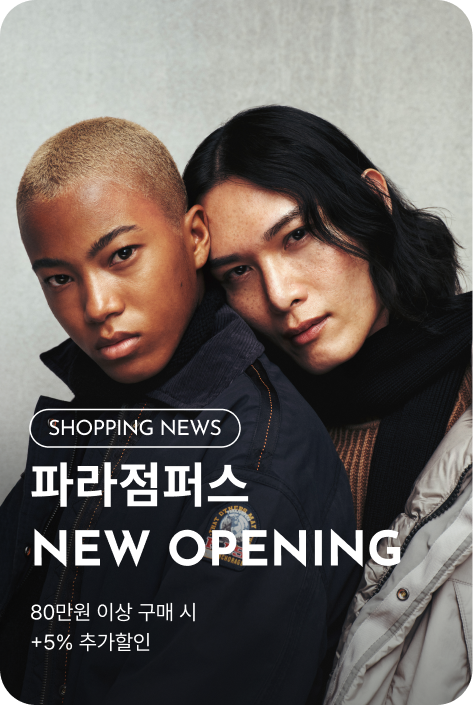 [쇼핑뉴스_파주점] 파라점퍼스 NEW OPENING