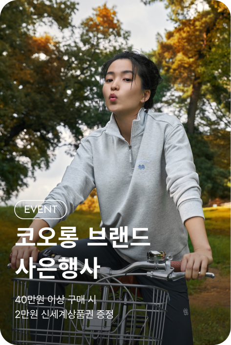 [사은행사_여주점] 코오롱 멤버십데이 사은행사