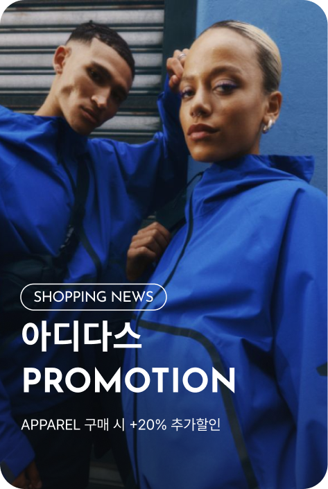 [쇼핑뉴스_시흥점] 아디다스 PROMOTION