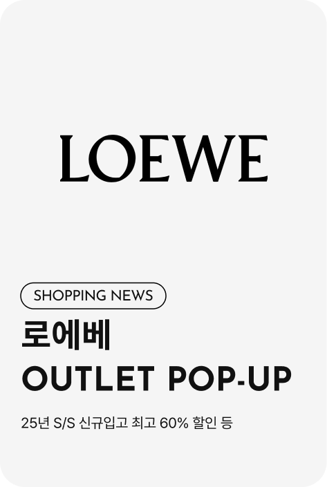 [쇼핑뉴스_여주점] 로에베 OUTLET POP-UP 스토어