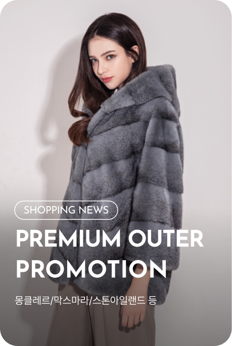 [쇼핑뉴스_여주점] PREMIUM OUTER PROMOTION