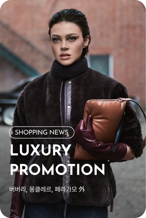 [쇼핑뉴스_여주점] 럭셔리 PROMOTION