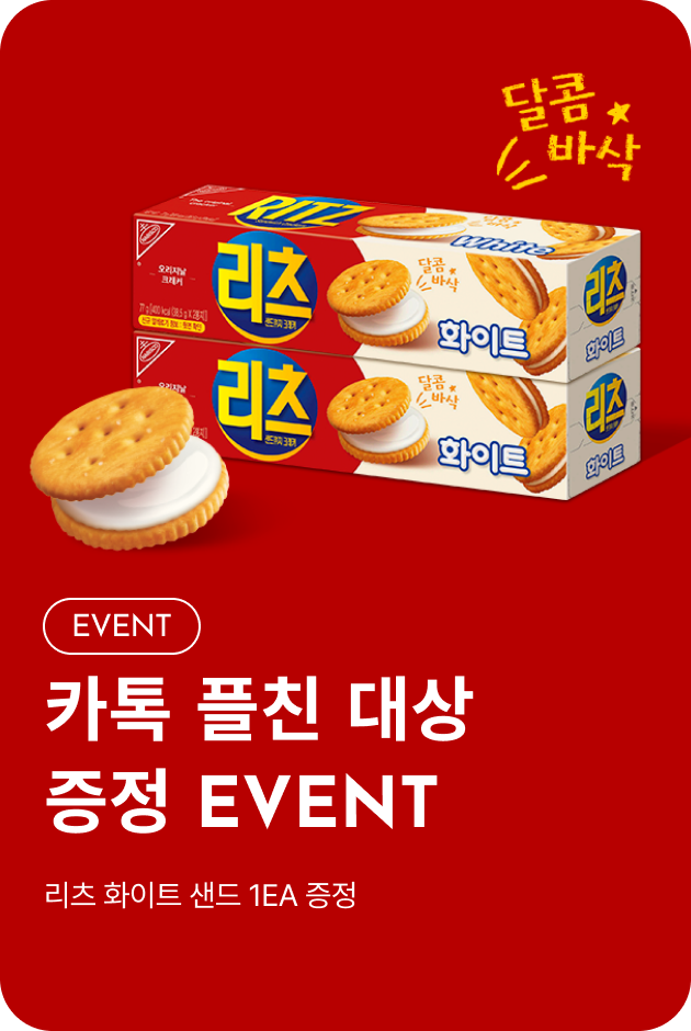 [이벤트_시흥점] 카톡 플친 대상 증정 EVENT