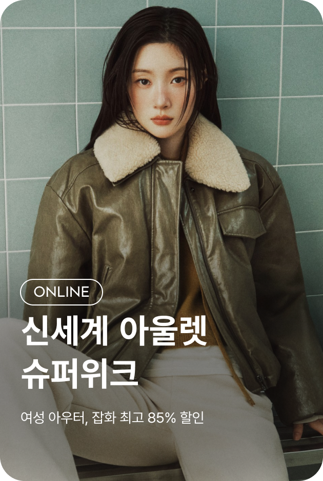 [e-shop] 네이버 슈퍼위크 - 앱배너