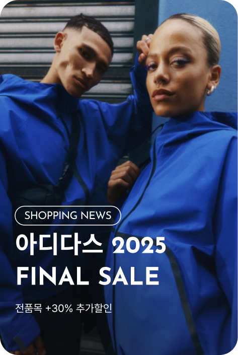 [쇼핑뉴스_부산점] 아디다스 2025 FINAL SALE