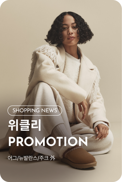 [여주점_쇼핑뉴스] WEEKLY PROMOTION
