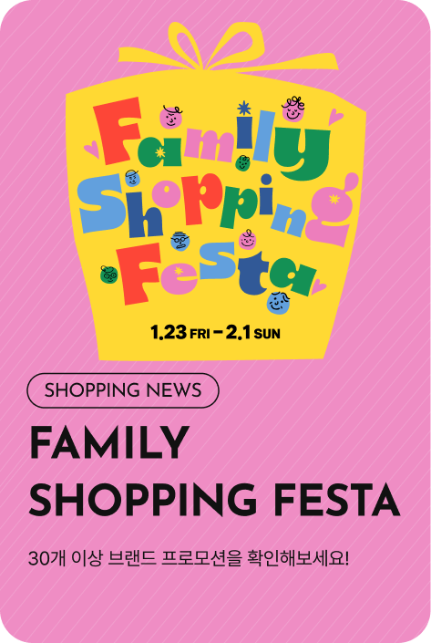 [쇼핑뉴스_시흥점] FAMILY SHOPPING FESTA