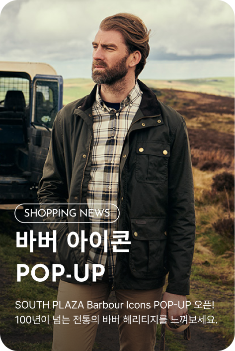[쇼핑뉴스_부산점] 바버 아이콘 팝업