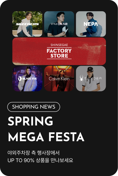 [쇼핑뉴스_시흥점] SPRING MEGA FESTA 특설 행사