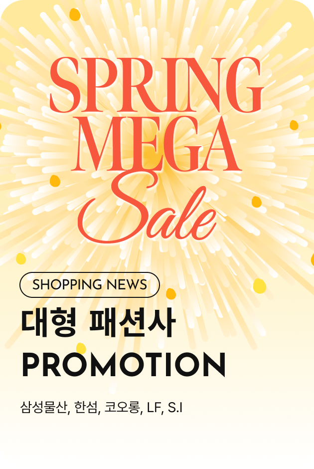 [쇼핑뉴스_여주점] SPRING MEGA SALE 대형패션사