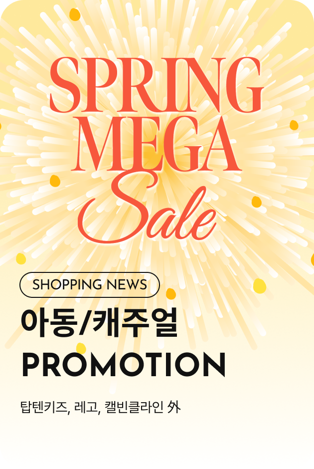 [쇼핑뉴스_여주점] SPRING MEGA SALE 아동/캐주얼