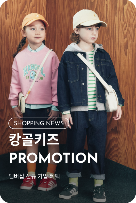 [쇼핑뉴스_파주점] 캉골키즈 PROMOTION