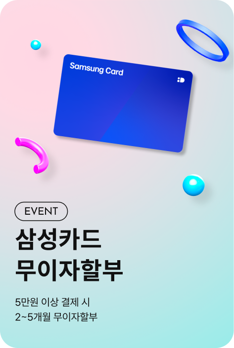 [사은행사_전점] 4월 삼성카드 무이자할부