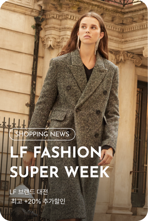 [쇼핑뉴스_파주점] LF Fashion Super Week