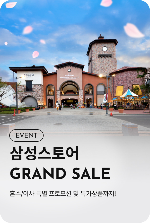 [이벤트_시흥점] 삼성 스토어 GRAND SALE