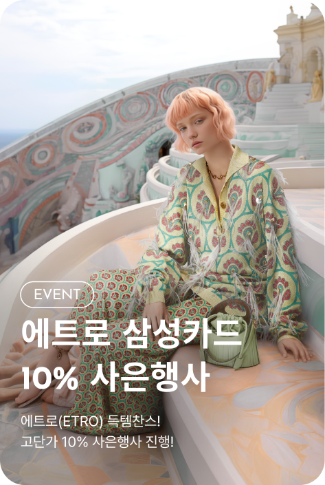 [사은행사_제주점] 에트로 삼성카드 10% 사은행사