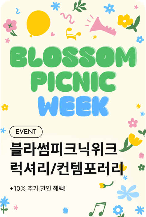 [쇼핑뉴스_제주점] SPRING CLEARANCE WEEK 럭셔리/컨템포러리