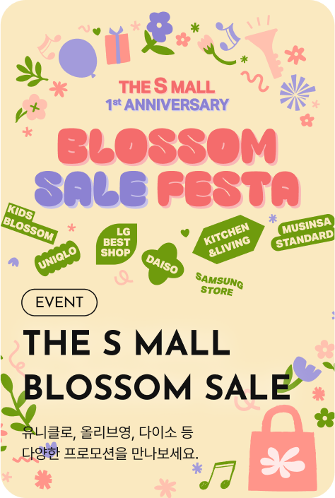 [이벤트_시흥점] THE S MALL 1st ANNIVERSARY