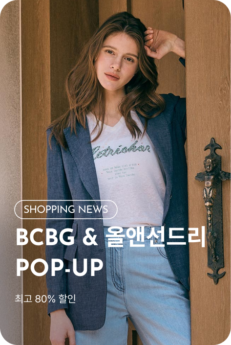 [쇼핑뉴스_파주점] BCBG/ALL&SUNDRY POP-UP