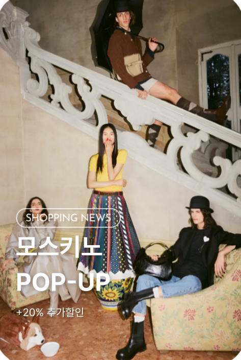[쇼핑뉴스_파주점] 모스키노 POP-UP