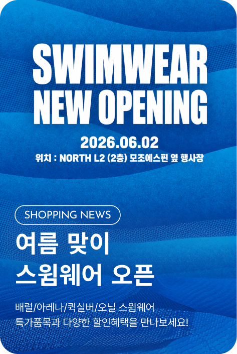 [쇼핑뉴스_부산점] 배럴/아레나/퀵실버/오닐 NEW OPENING