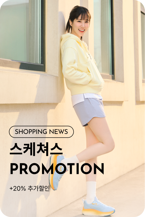 [쇼핑뉴스_파주점] 스케쳐스 PROMOTION