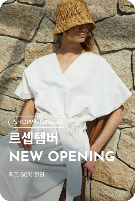 [쇼핑뉴스_여주점] 르셉템버 NEW OPENING