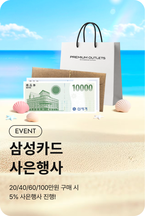 [사은행사_제주점] 전장르 삼성카드 5% 사은행사