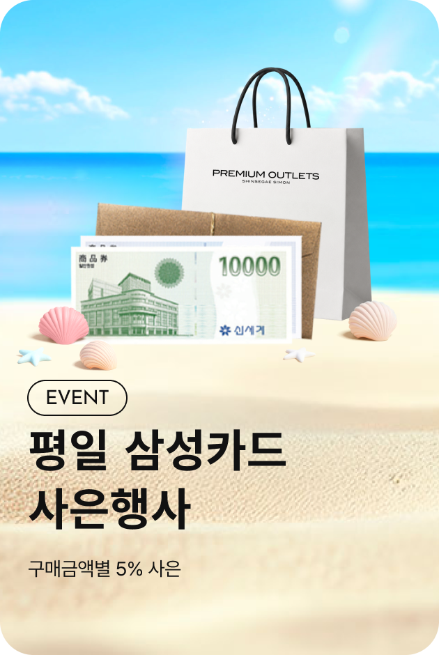 [파주점_사은행사] 평일 삼성카드 사은행사