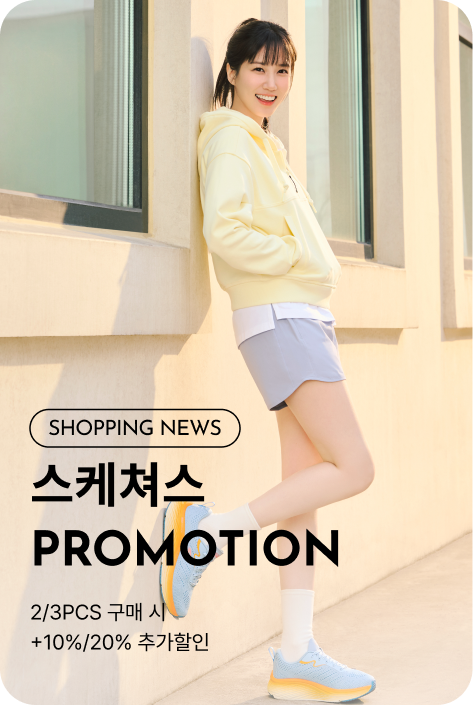 [쇼핑뉴스_파주점] 스케쳐스 PROMOTION