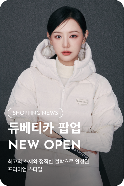 [쇼핑뉴스_부산점] 듀베티카 팝업 NEW OPENING