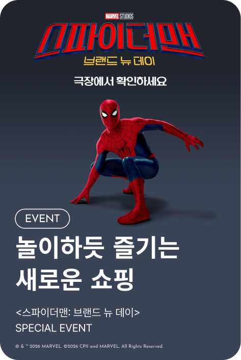 [이벤트_부산점] <스파이더맨: 브랜드 뉴 데이> 스페셜 이벤트
