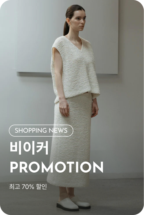 [쇼핑뉴스_파주점] 비이커 PROMOTION