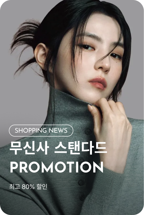 [쇼핑뉴스_파주점]