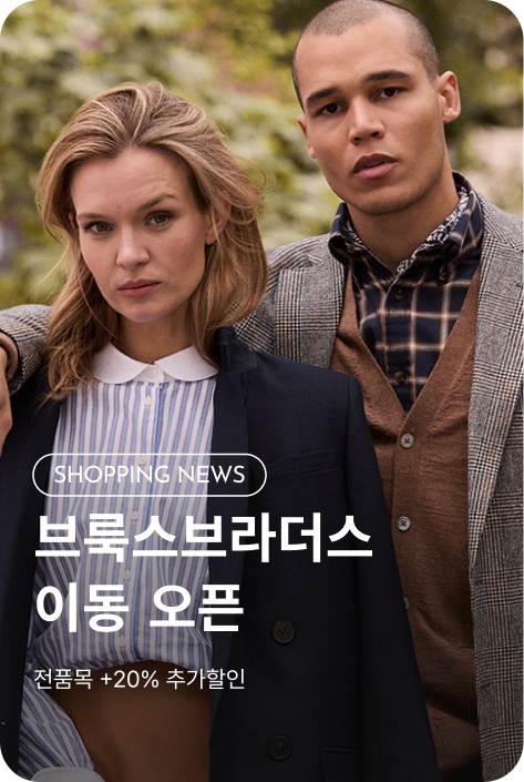 [쇼핑뉴스_파주점]  브룩스브라더스 이동 오픈 PROMOTION