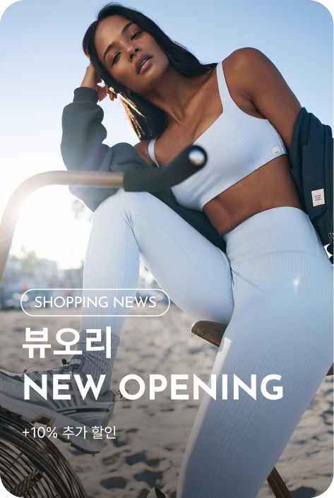 [쇼핑뉴스_여주점] 뷰오리 NEW OPENING