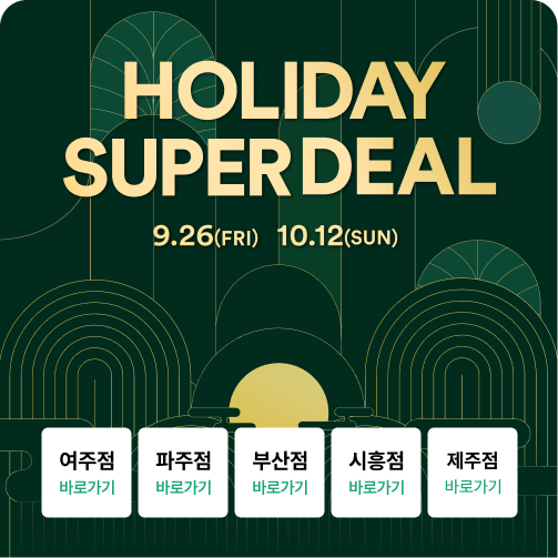[25년 추석]