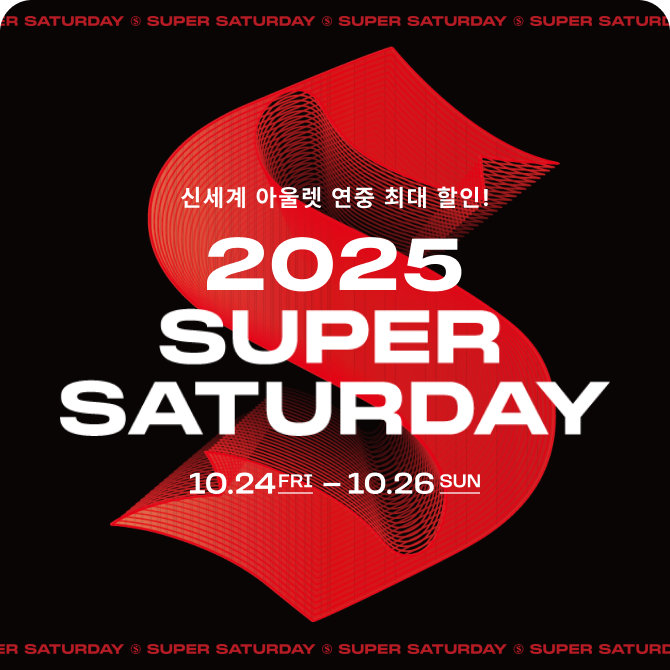 [전점] 2025 SSR-티징