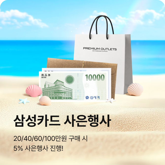[제주] 전장르 삼성카드 5% 사은행사