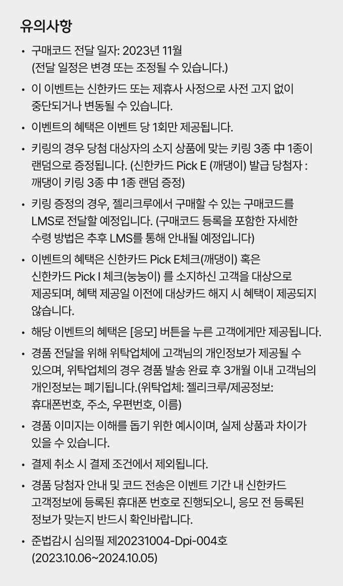 event 유의사항