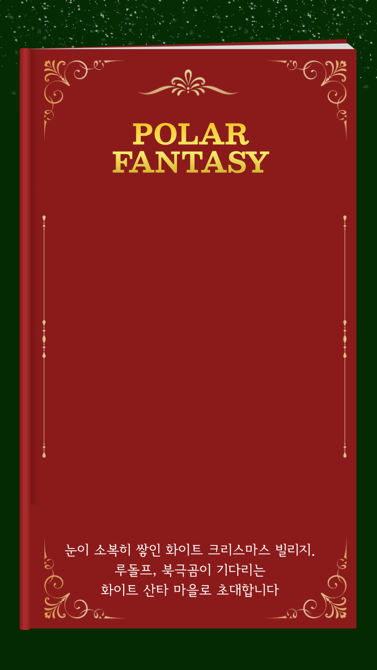 ROYAL FAIRYTALE CHRISTMAS