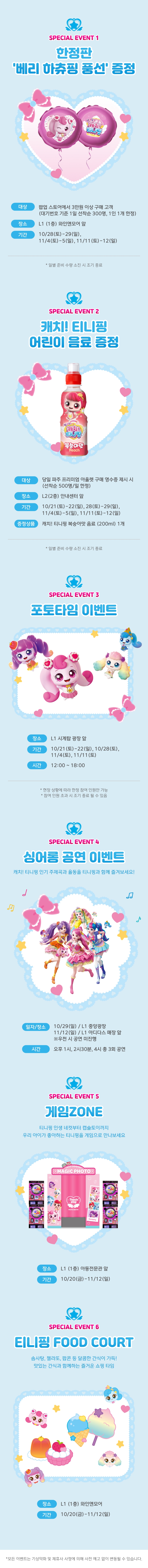 event images