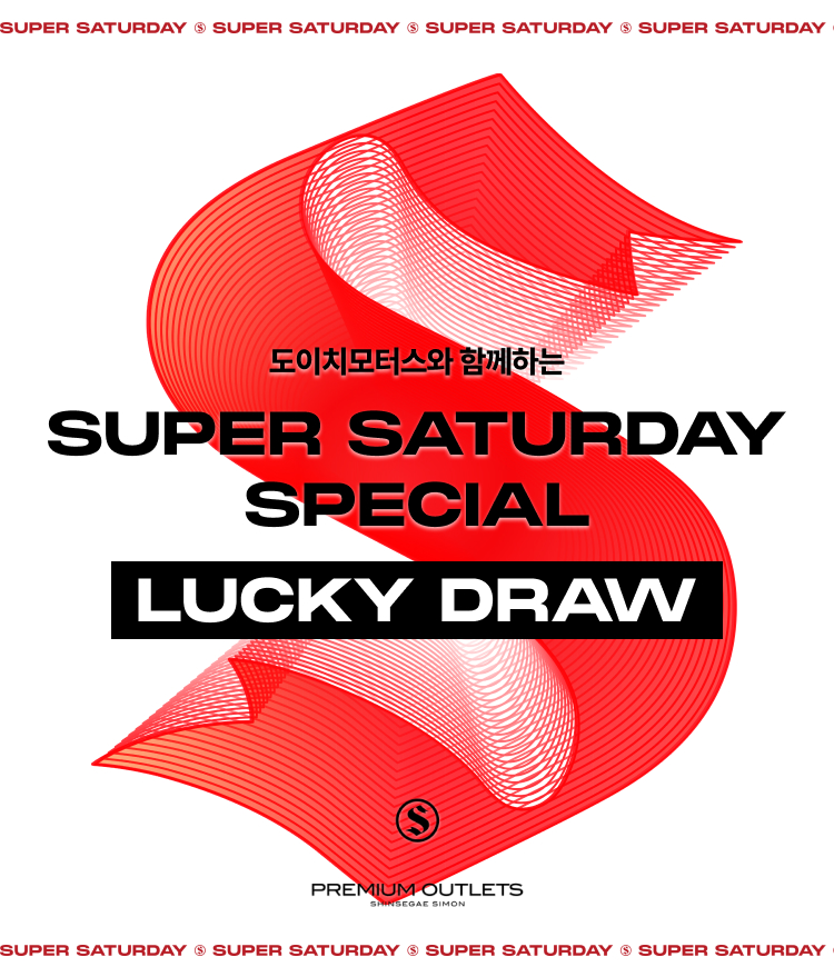 도이치모터스와 함께하는 LUCKY DRAW ONLY FOR VIP FIRST