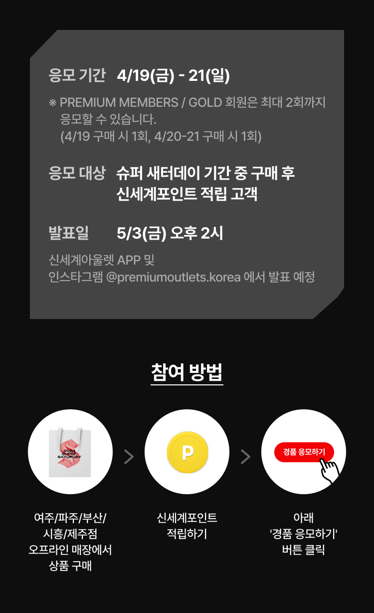 응모기간, 발표일, 참여방법