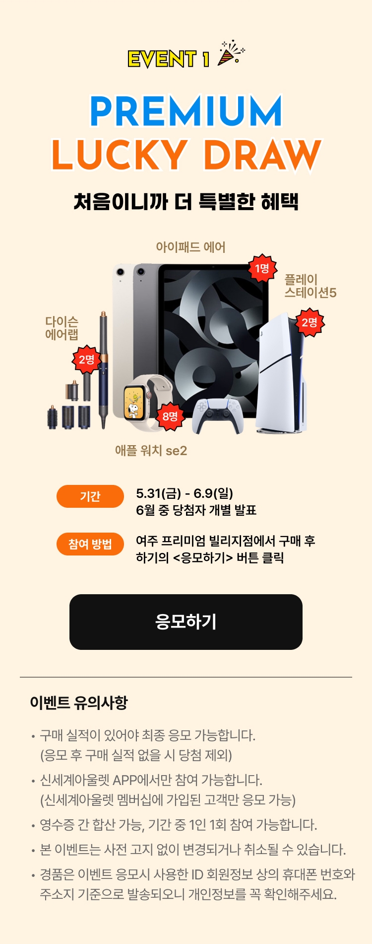 프리미엄 럭키드로우 images