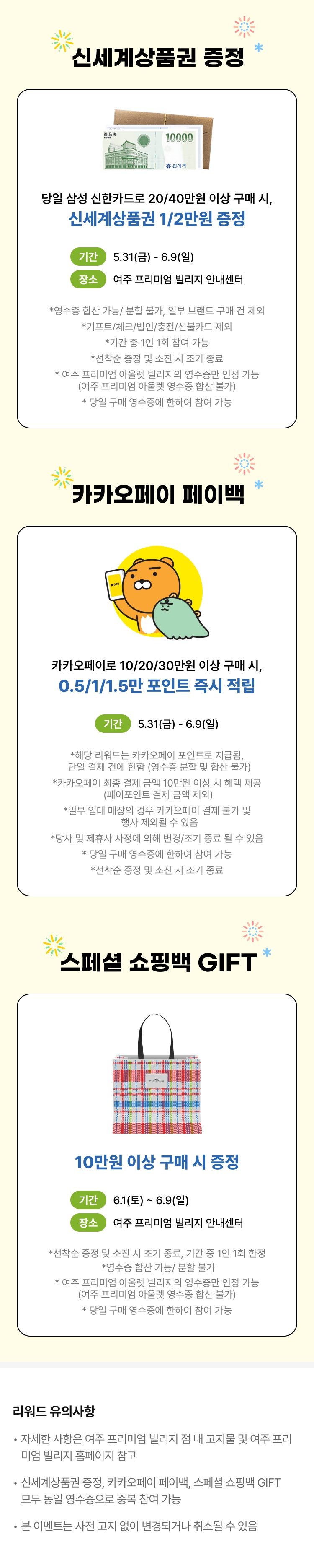 신세계상품권증정 images